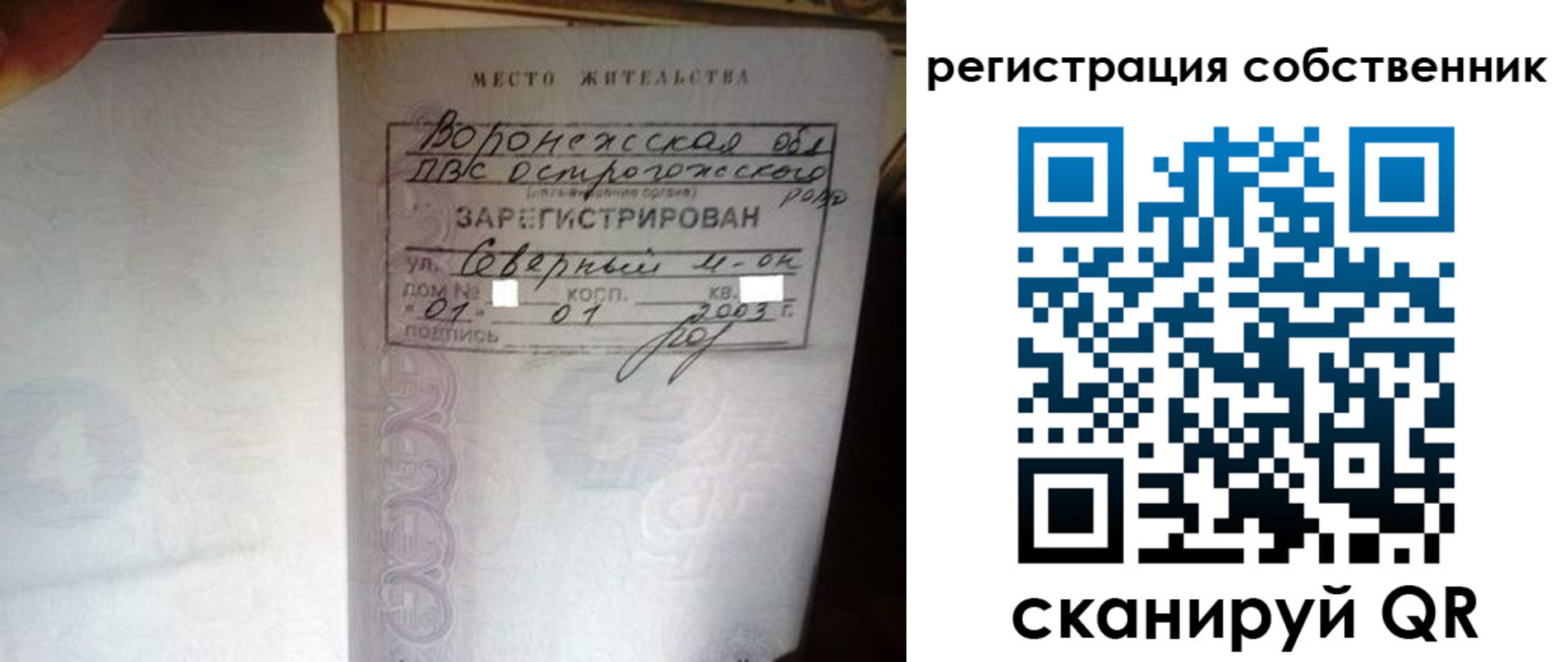 прописка для военкомата в Ялуторовске